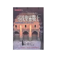 尋找聖靈戰士-俄羅斯傳統東正教倖存史