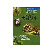 拉‧封登寓言故事