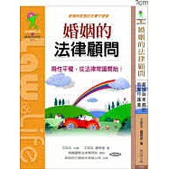 婚姻的法律顧問：愛情與家庭的忠實守護者