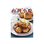 台灣小吃-致富版