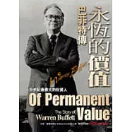 永恆的價值：巴菲特傳