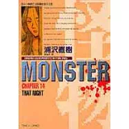 怪物MONSTER 14