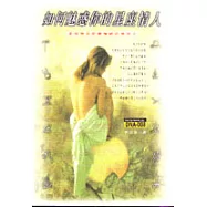 如何魅惑你的星座情人-非常男女的愛情戰略情報書