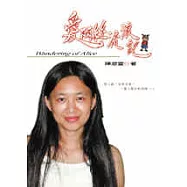 愛麗絲流浪記