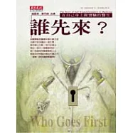 誰先來?：在自己身上做實驗的醫生