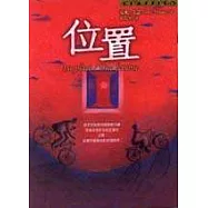 位置