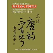 英譯唐詩三百首