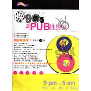晚9朝5之PUB性男女