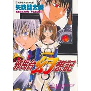 邪馬台幻想記 2