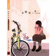 輕舞飛揚(筆記書)