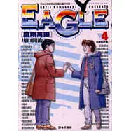 Eagle鷹翔萬里 4
