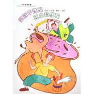 蔡寶不洗澡.阿土和駱駝