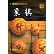 象棋