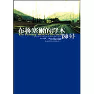 布魯塞爾的浮木