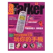 自.遊.通訊2001年1、2月合併號