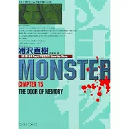 怪物MONSTER 15