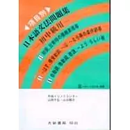 項目別日本語文法問題集-初中級用-