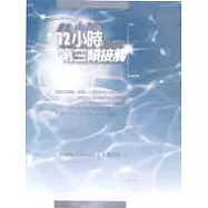 72小時第三類接觸