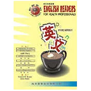 英文—醫護適用(三)(二版)