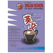 英文—醫護適用(四)(二版)