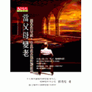 當父母變老-關心失智症、中風及其他神經疾病
