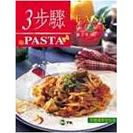3步驟 PASTA