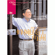 明碁電通總經理李焜耀發現蘇州