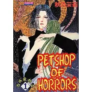 恐怖寵物店 1