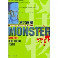 怪物MONSTER 1