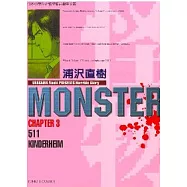 怪物MONSTER 3