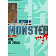 怪物MONSTER 5