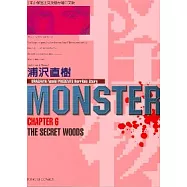 怪物MONSTER 6