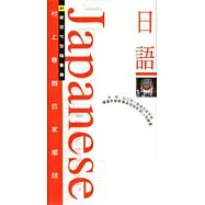 村上春樹的家鄉話─日語