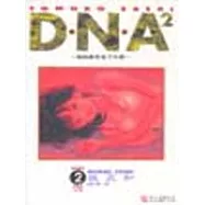 DNA 2