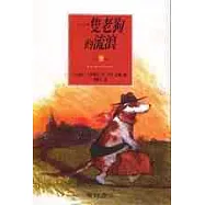 一隻老狗的流浪