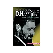 D.H.勞倫斯
