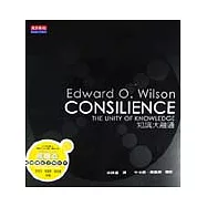 CONSILIENCE知識大融通