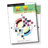 數學(上)(三版)