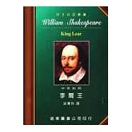 李爾王
