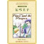 乞丐王子(1書+2CD)