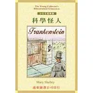 科學怪人(1書+2CD)