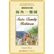 海角一樂園(1書+2CD)