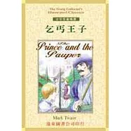 乞丐王子(單書)