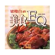 梁瓊白的美食EQ