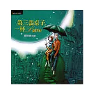 第三張桌子 一杯latte