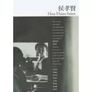 侯孝賢