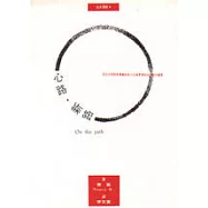 心路、新路 : 為自幼受到性傷害的成人在復健過程中提供的建言