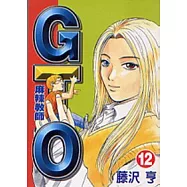 麻辣教師GTO 12