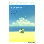 藏在角落的玩伴