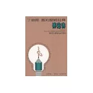 丁道爾舊約註釋─傳道書(平)